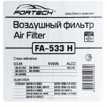 Фото фильтр воздушный fortech fa-533 h (a-3002) воздушный (круглый)