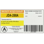 Фото фильтр воздушный just drive jda-268a (a-268) воздушный (круглый)
