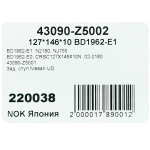 Фото сальник ступицы nok bd1962-e0 (nissan 43090-z5002) 127x146x10 сальники