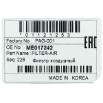 Фото фильтр воздушный parts-mall (pmc) pag-001 (a-3002) воздушный (круглый)