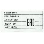 Фото патрубок egr - zevs pea-3470 - isuzu 8-97386-347-0 (ø15 mm) патрубки