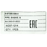 Фото патрубок egr - zevs peb-5860 - isuzu 8-97386-586-0 (ø16 mm) патрубки
