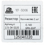 Фото резистор (реостат) zevs yf-5006 - nissan 27150-0t100 резистор
