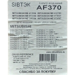 Фото фильтр воздушный sibтэк af 370 (a-370) воздушный (круглый)