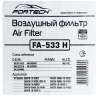 Фото фильтр воздушный fortech fa-533 h (a-3002) воздушный (круглый)