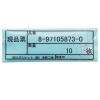 Фото прокладка гбц ishikawa 8-97105873-0 - isuzu 4hf1, 4hg1 прокладки
