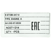 Фото патрубок egr - zevs pea-3470 - isuzu 8-97386-347-0 (ø15 mm) патрубки