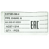 Фото патрубок egr - zevs peb-5860 - isuzu 8-97386-586-0 (ø16 mm) патрубки
